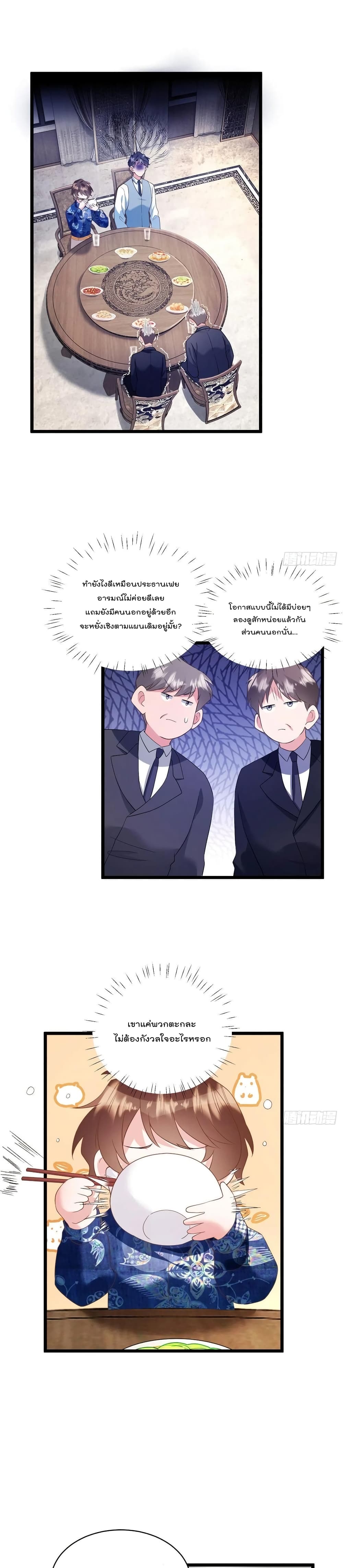 Nancheng waits for the Month to Return ตอนที่ 100 (2)