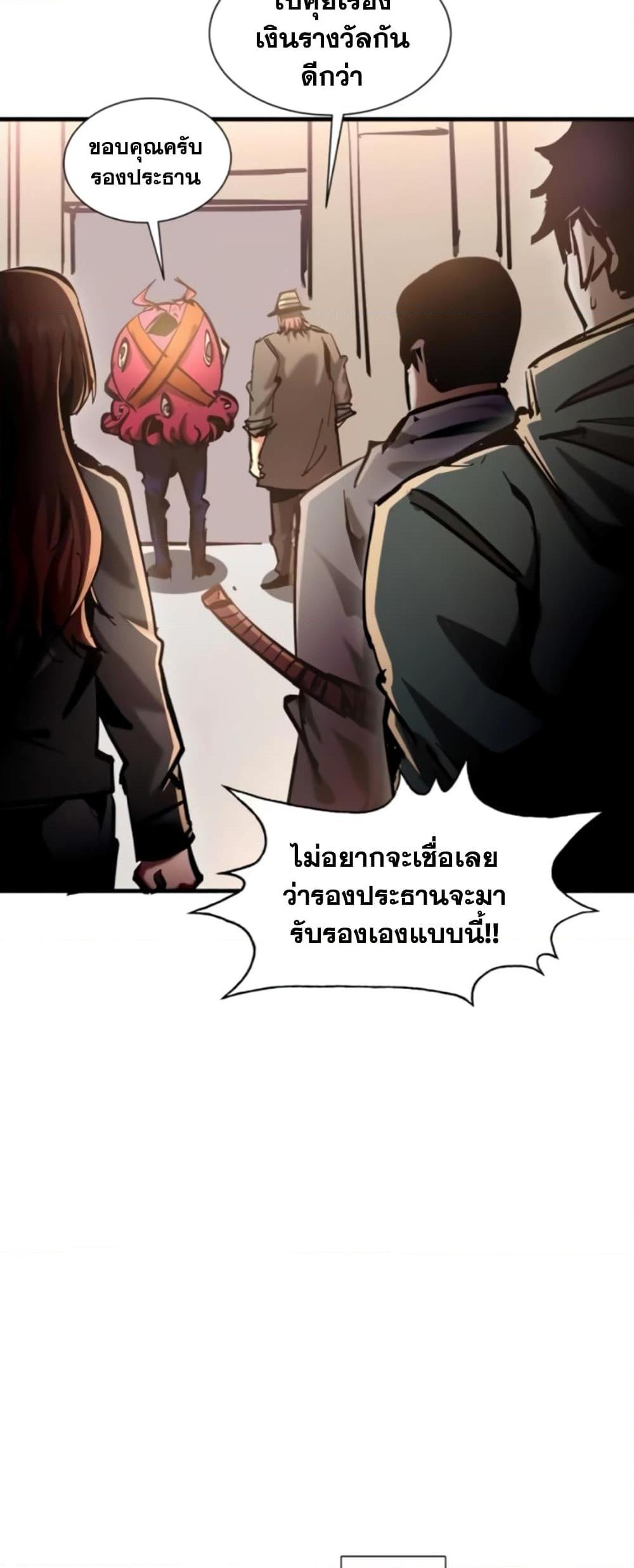 I’m Really Not A Demon Lord ตอนที่ 6 (28)