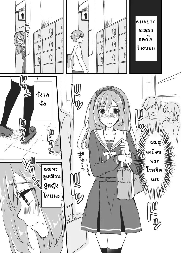Sakura chan to Amane kun ตอนที่ 2 (9)