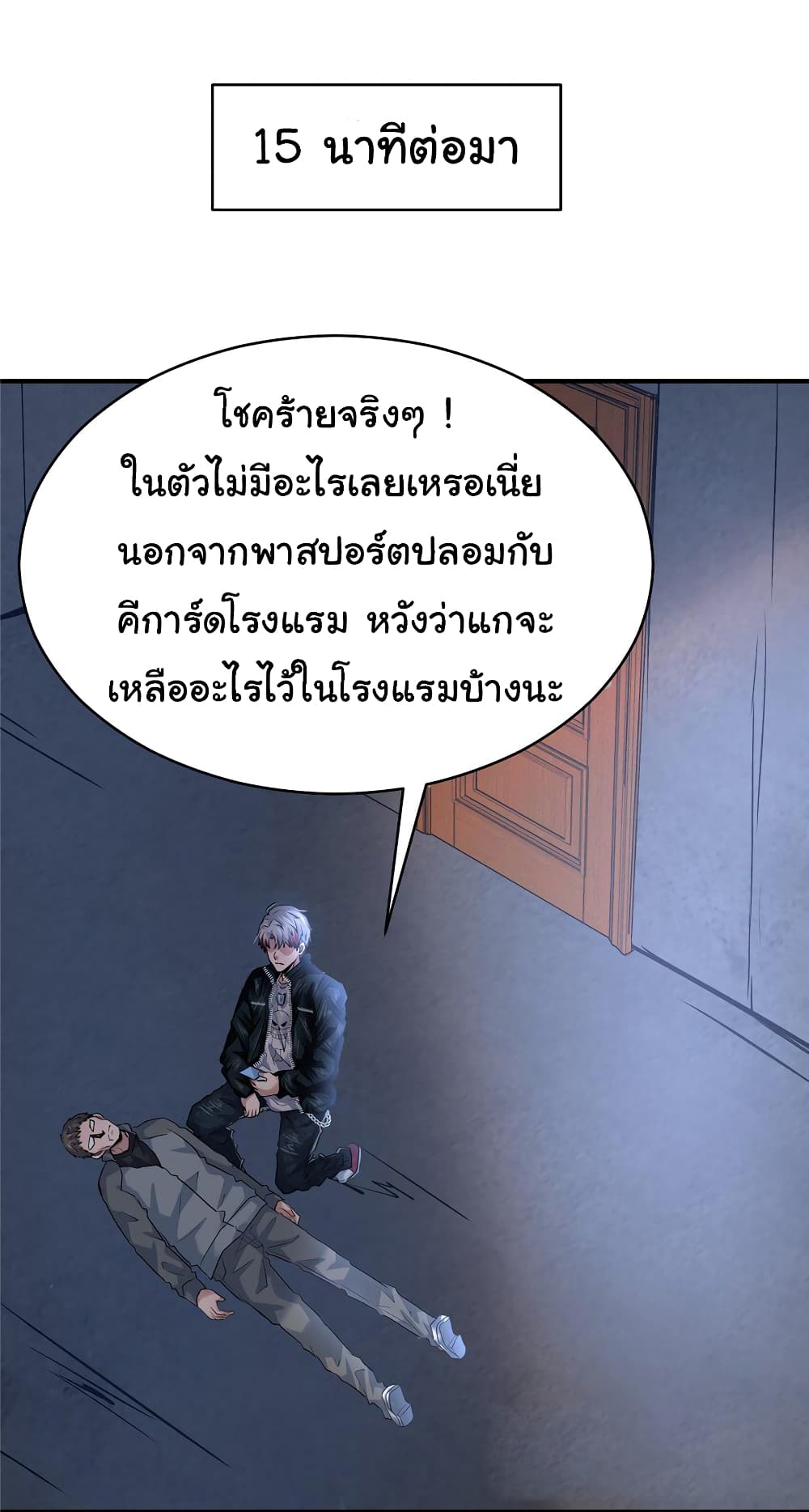 Live Steadily, Don’t Wave ตอนที่ 55 (37)
