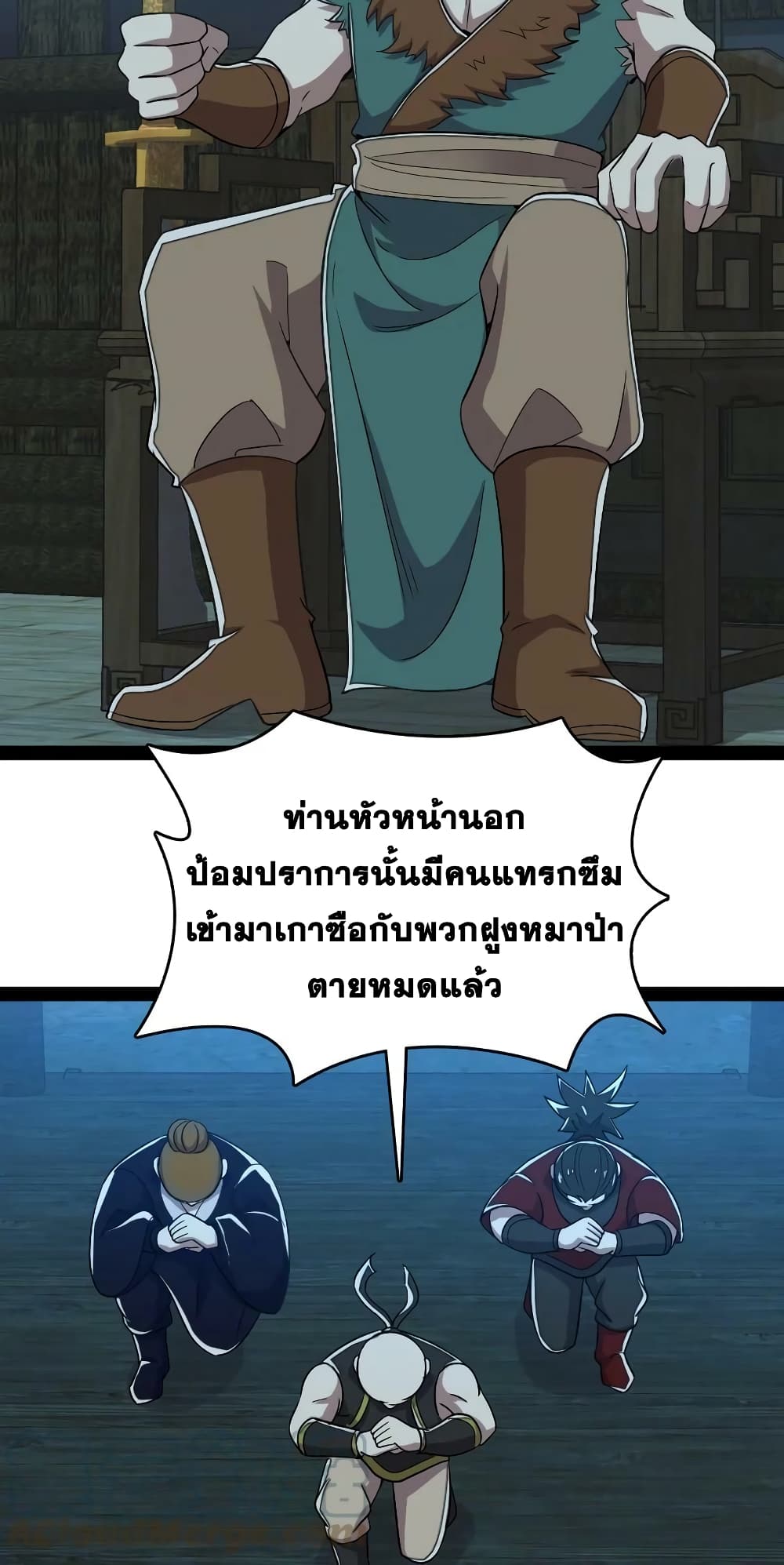The Martial Emperor’s Life After Seclusion ตอนที่ 163 (35)
