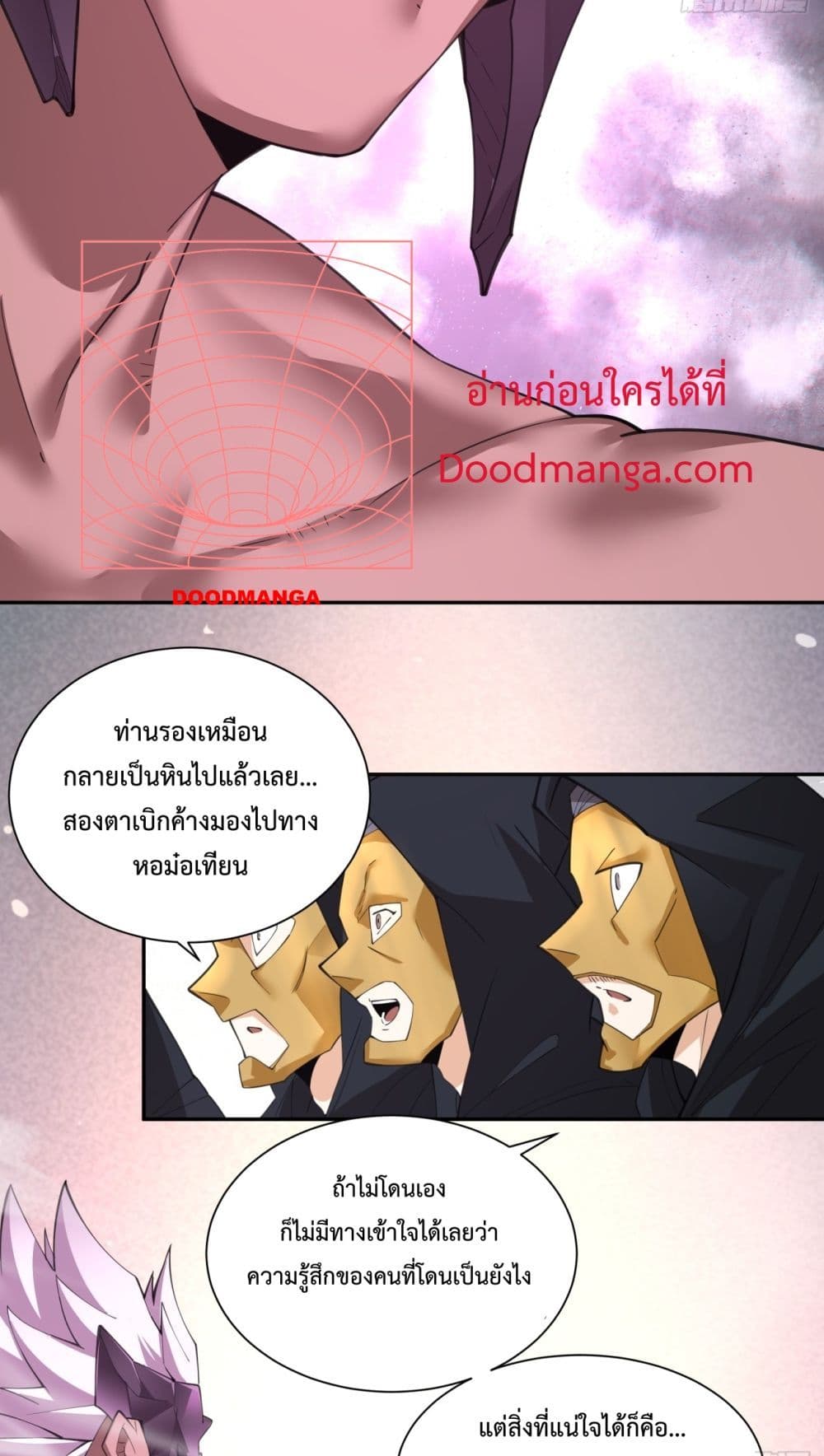 My Disciples Are All Villains ตอนที่ 49 (4)