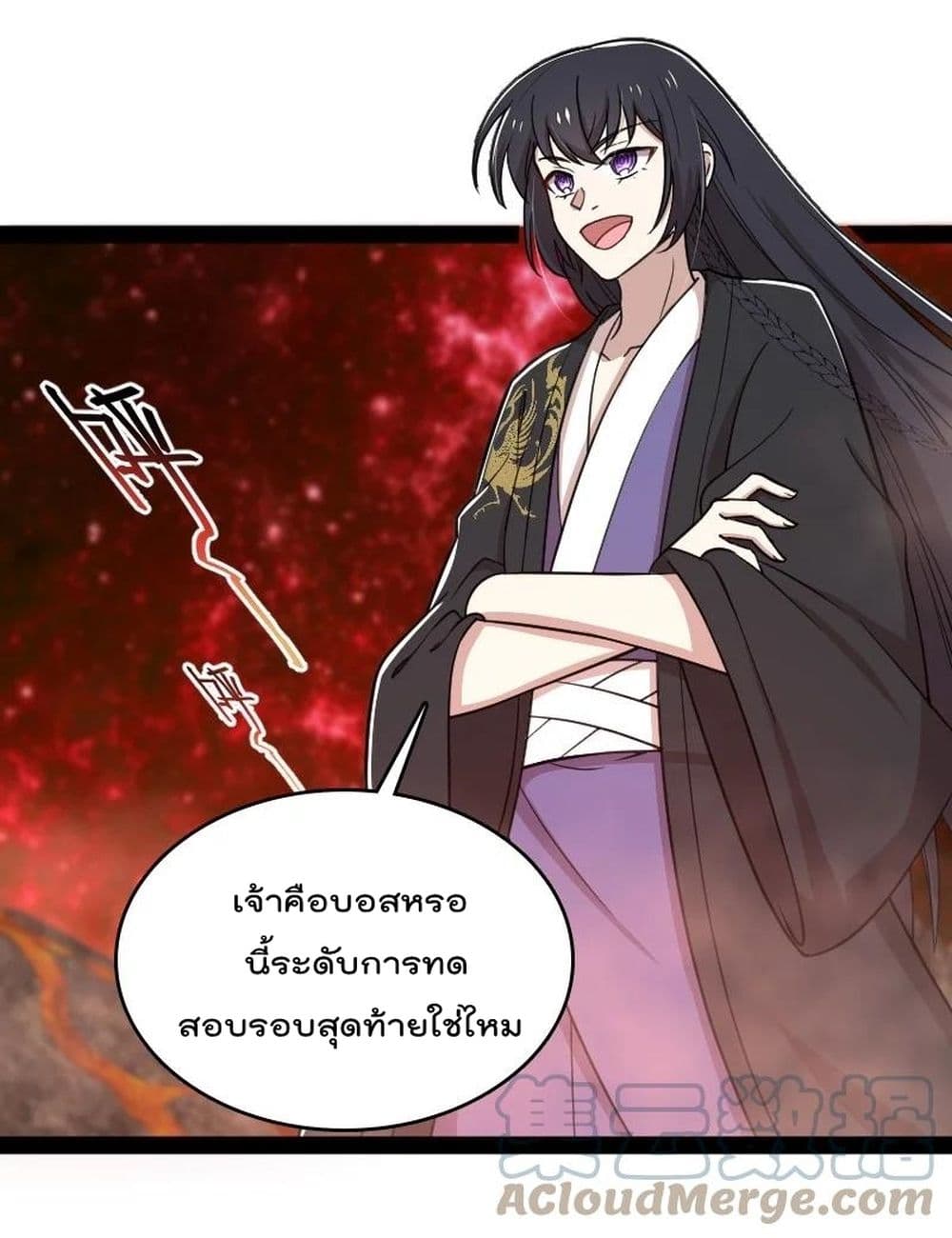 The Martial Emperor’s Life After Seclusion ตอนที่ 110 (35)