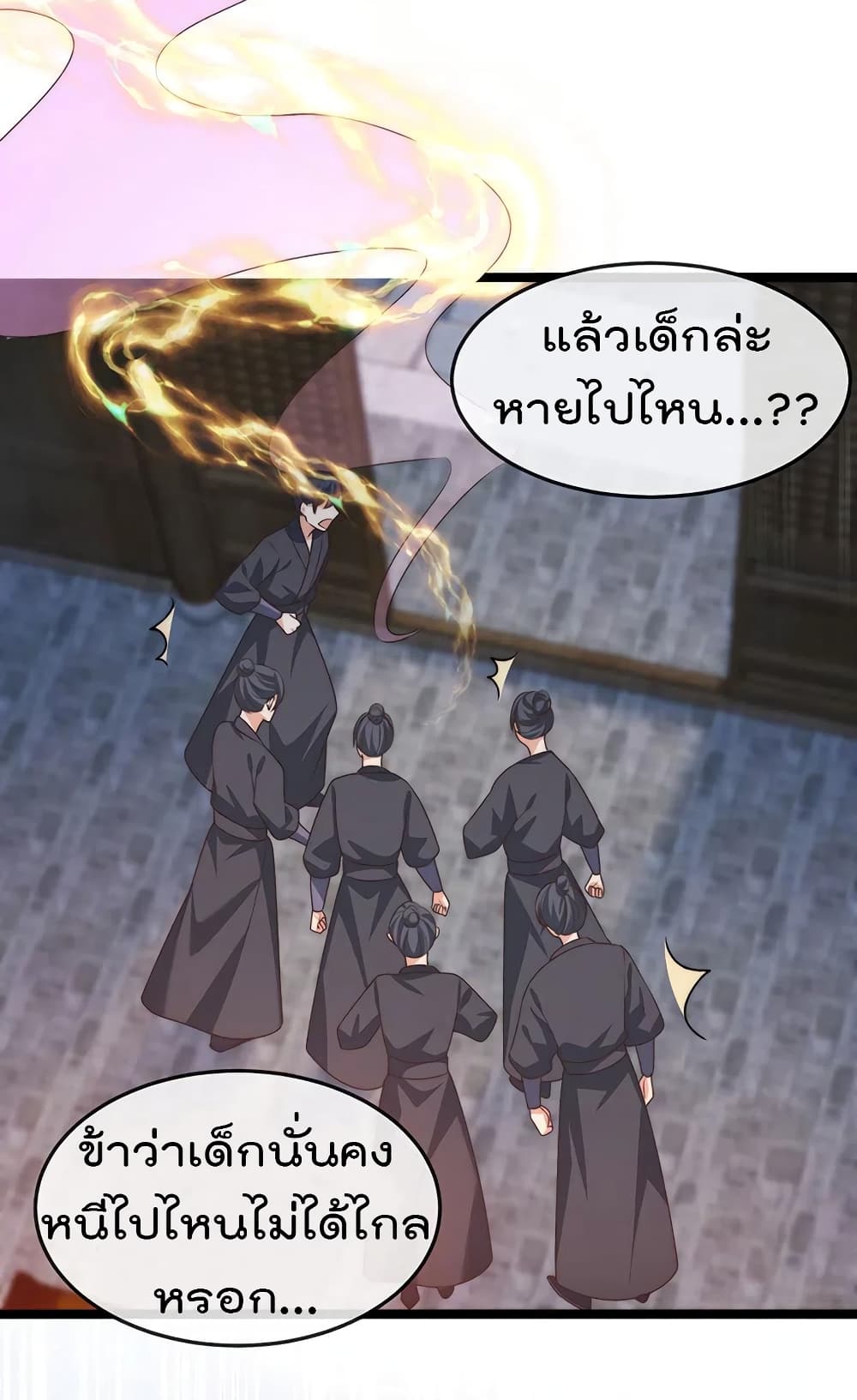 One Hundred Ways to Abuse Scum ตอนที่ 54 (32)