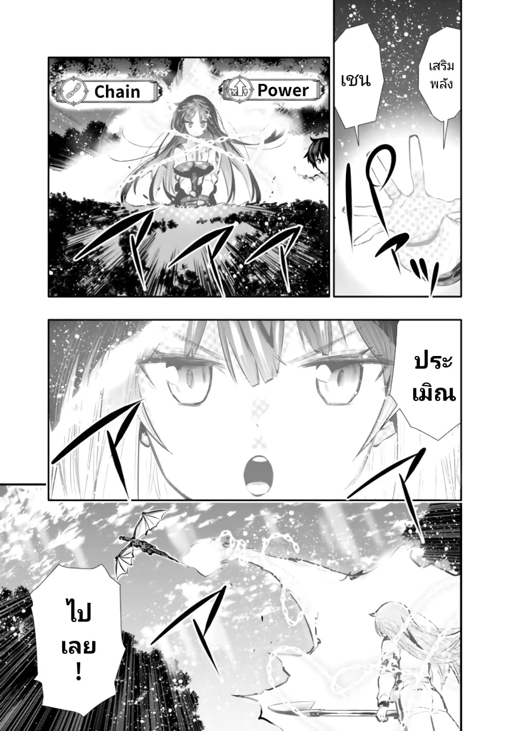 Chikashitsu Dungeon Binbou Kyoudai wa Goraku o Motomete Saikyou e ตอนที่ 18 (3)
