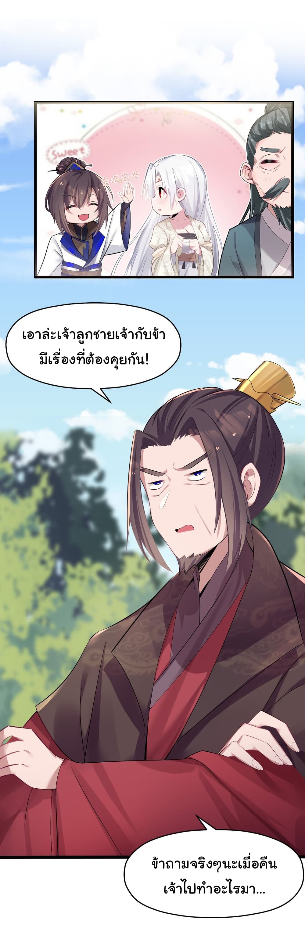 The Lady Is Actually the Future Tyrant and Empress ตอนที่ 4 (28)