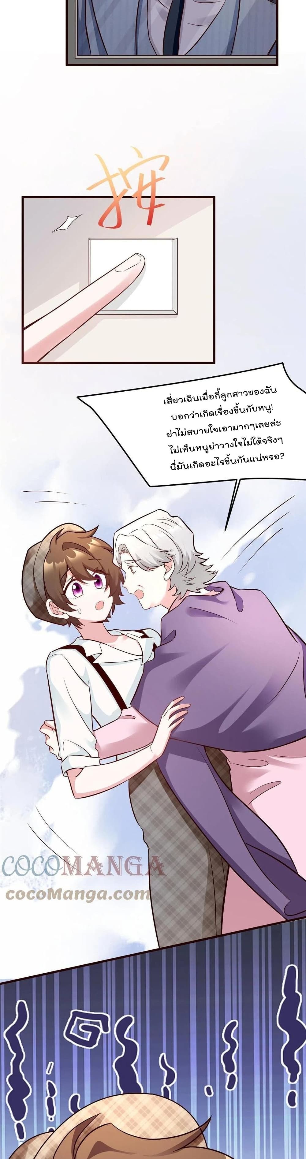 Nancheng waits for the Month to Return ตอนที่ 101 (14)