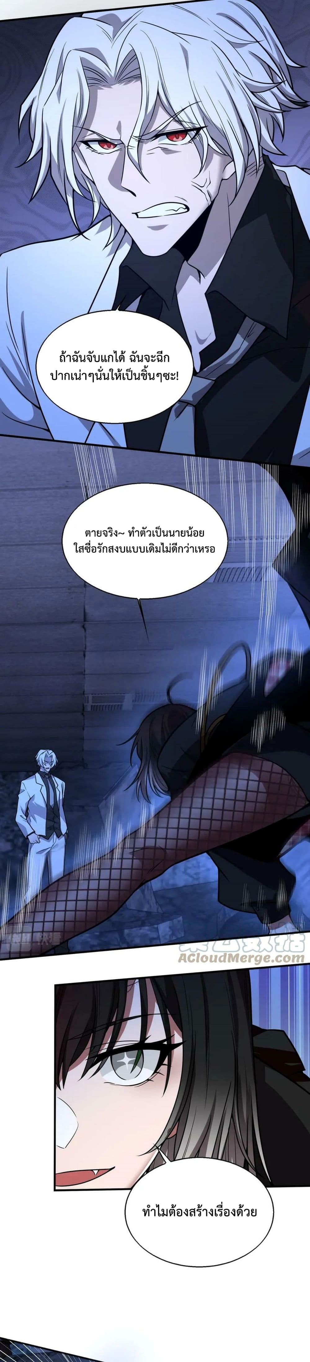Men From Hell ตอนที่ 20 (10)
