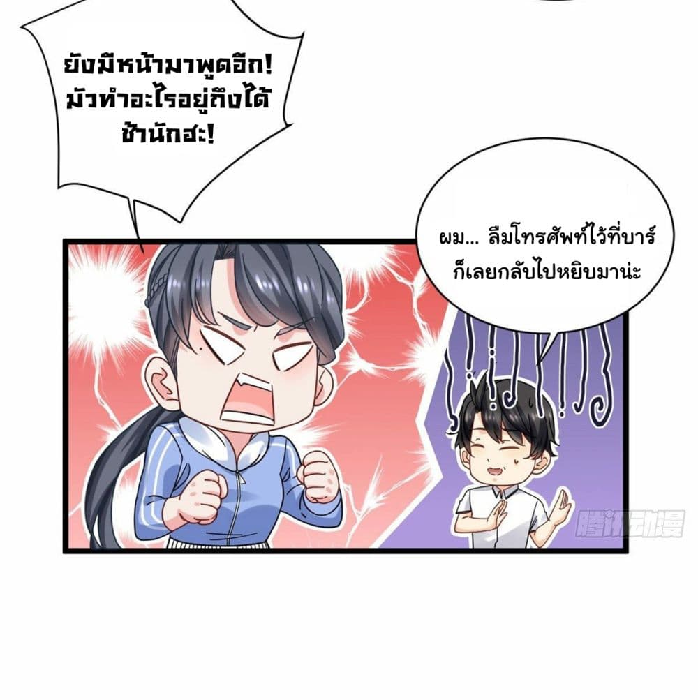 The New best All Rounder in The City ตอนที่ 26 (26)