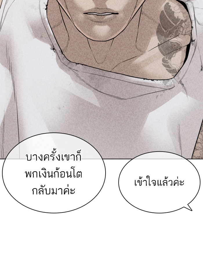 How to Fight ตอนที่139 (109)