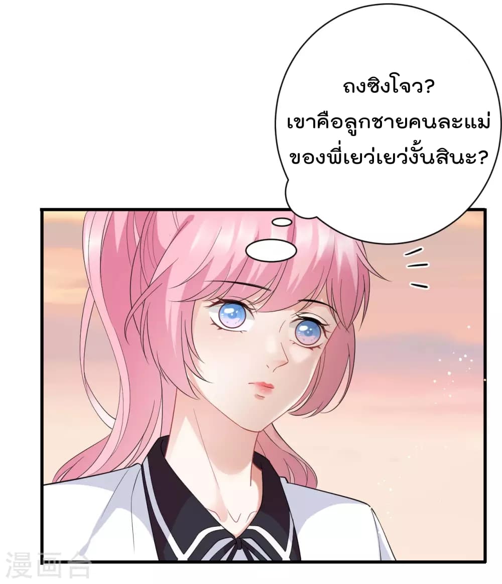 What Can the Eldest Lady Have ตอนที่ 37 (10)