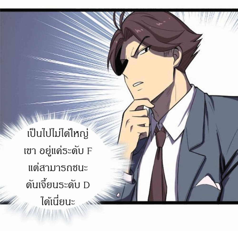 I Rely on OCD to Become the King ตอนที่ 13 (23)