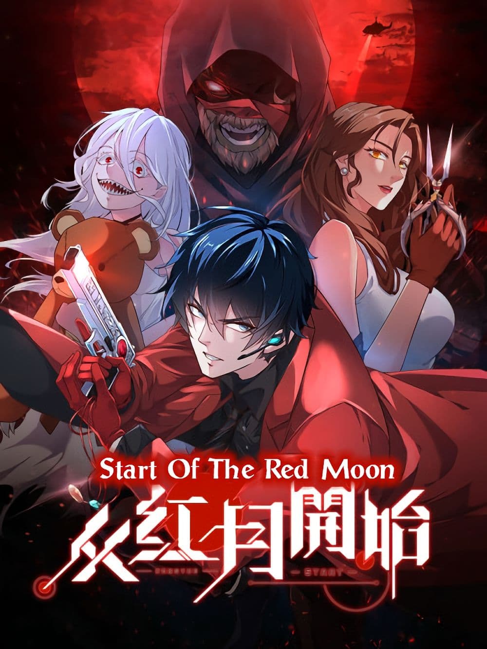 Start Of The Red Moon ตอนที่ 1 (1)