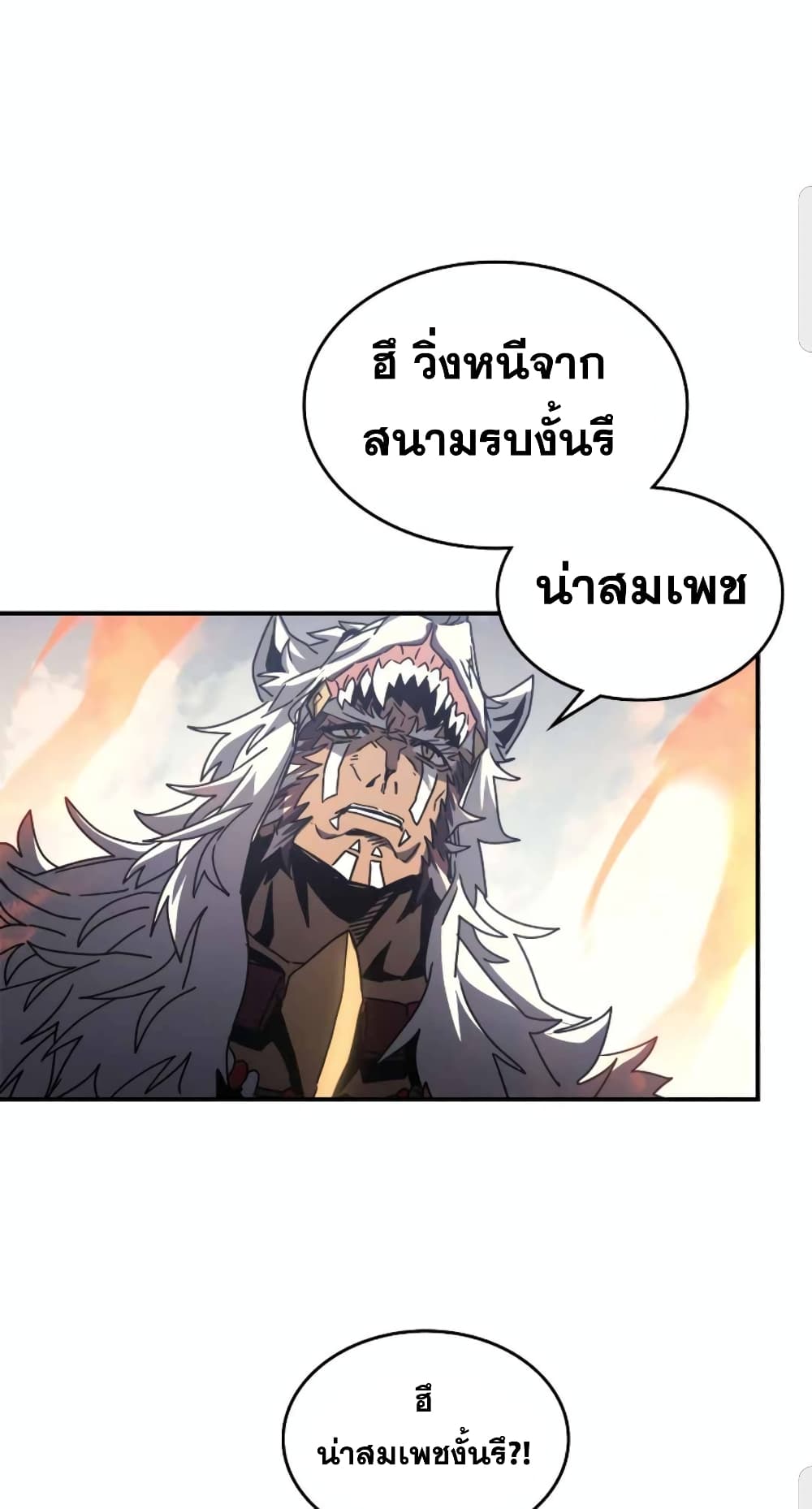 A Returner’s Magic Should Be Special ตอนที่ 163 (36)