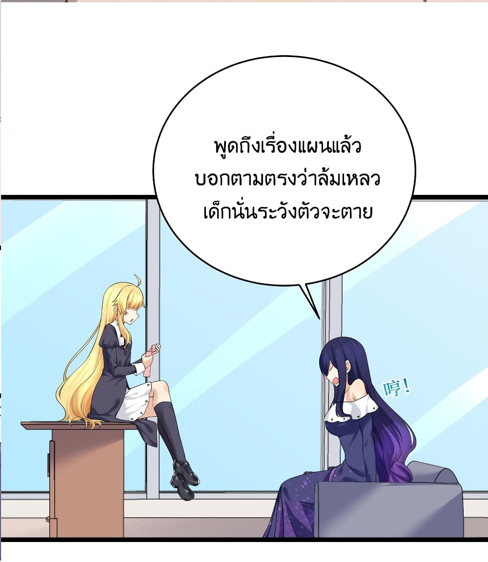 What Happended Why I become to Girl ตอนที่ 82 (40)