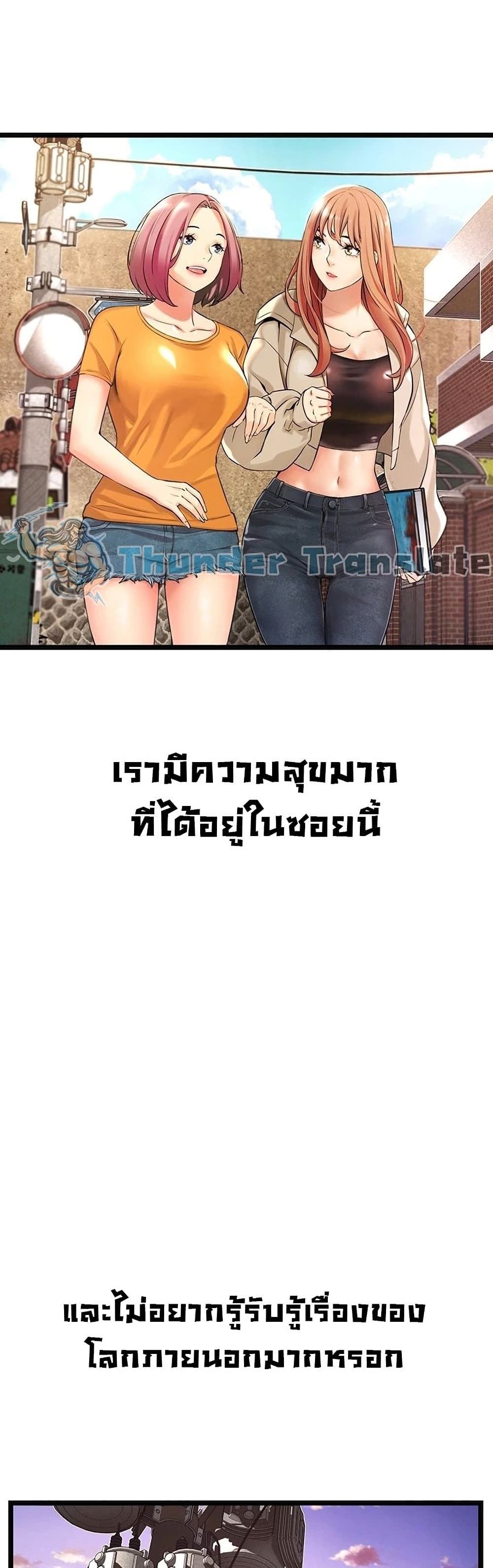 An Alley story ตอนที่ 1 (51)
