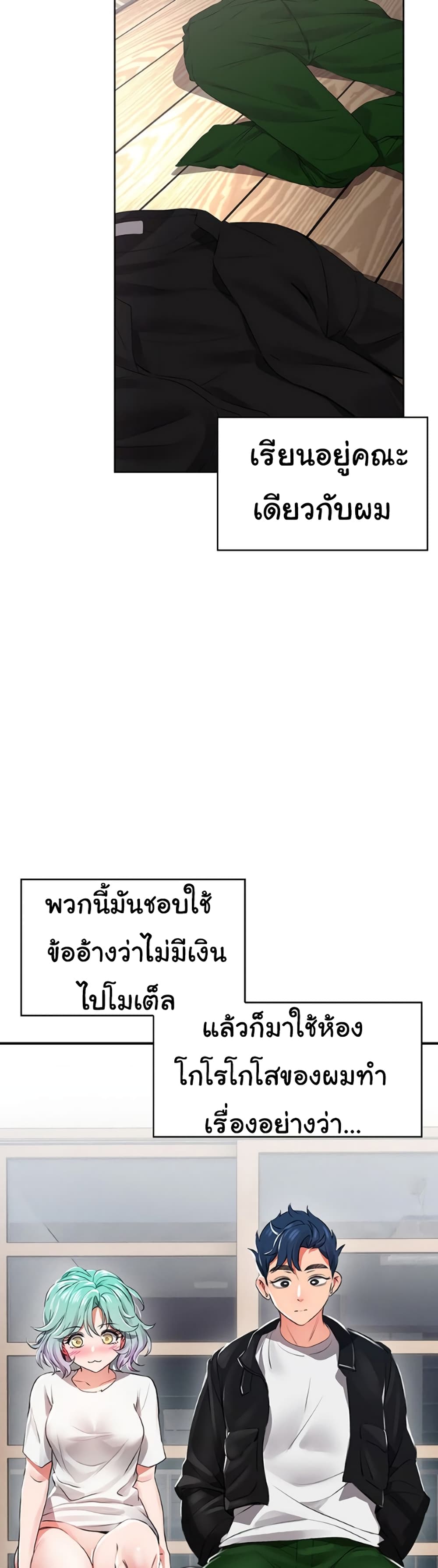 Not Safe For Work ตอนที่ 1 (38)