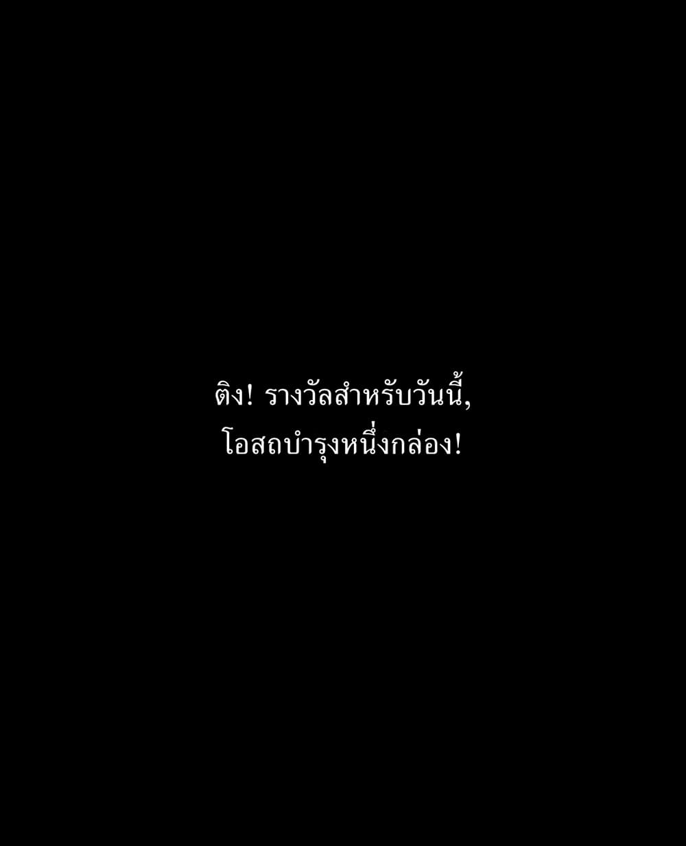 Invincible After a Hundred Years of Seclusion ตอนที่ 6 (19)
