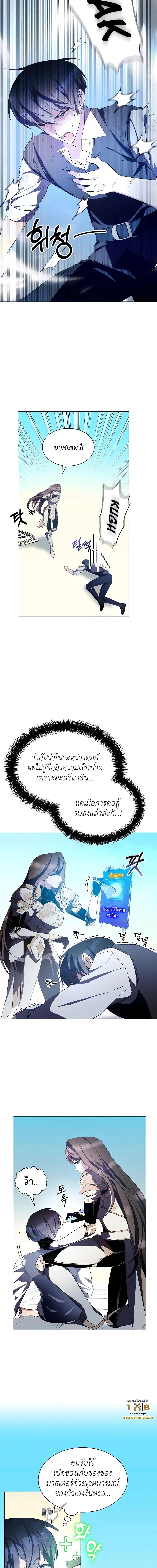 My Lucky Encounter From the Game Turned ตอนที่ 5 (8)