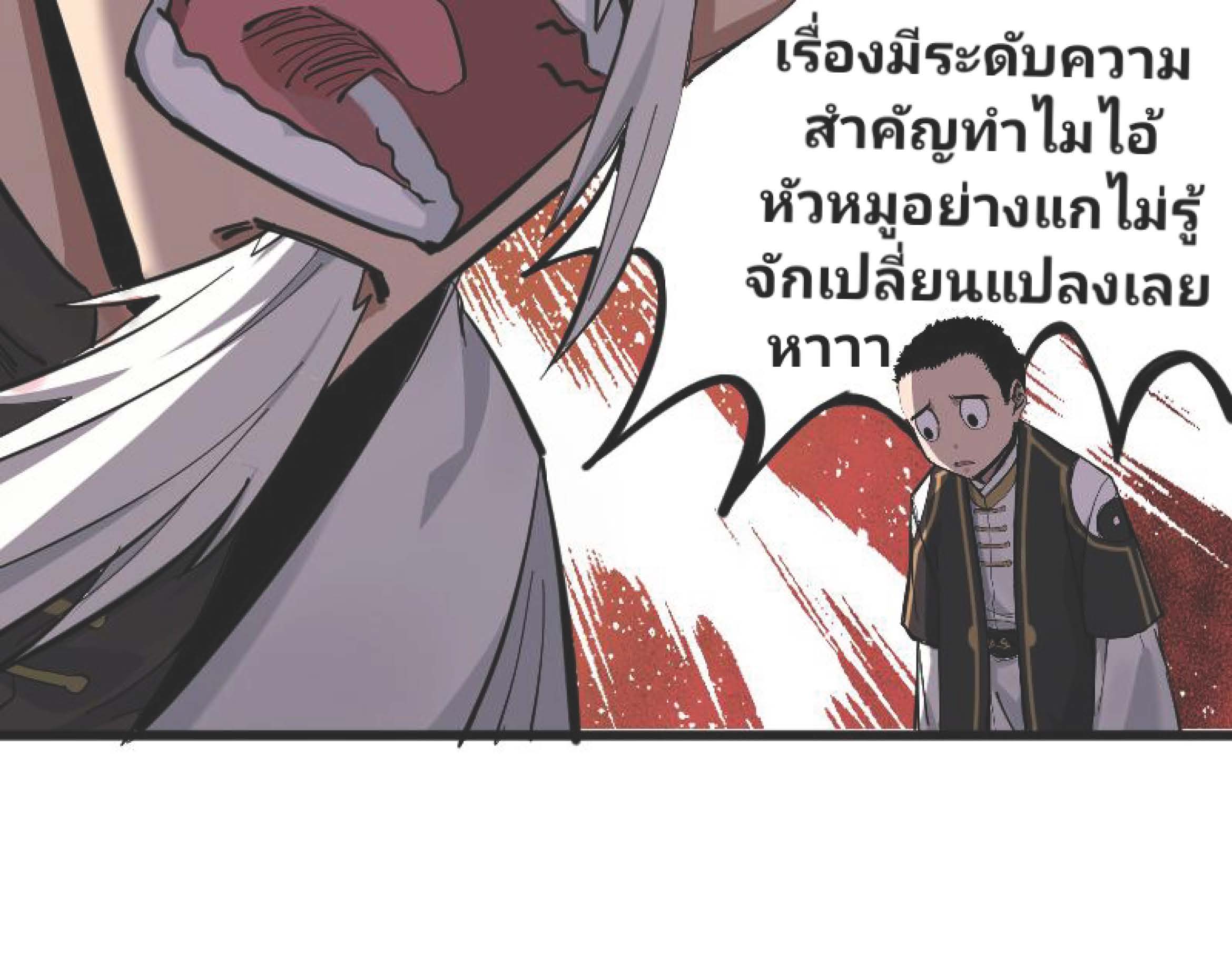 I Was Kidnapped By The Earth ตอนที่2 (21)