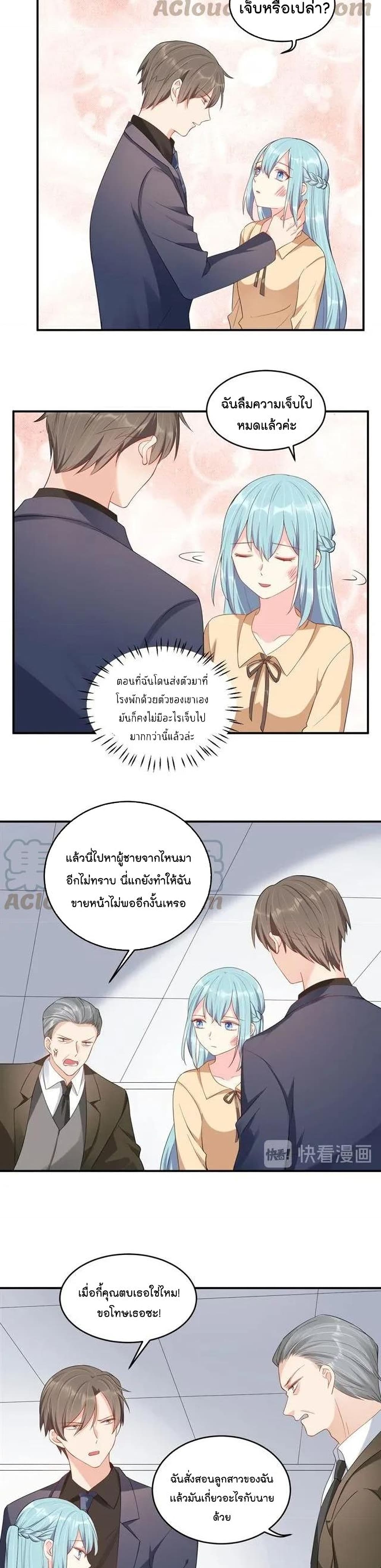How To win your heart! ตอนที่ 48 (6)