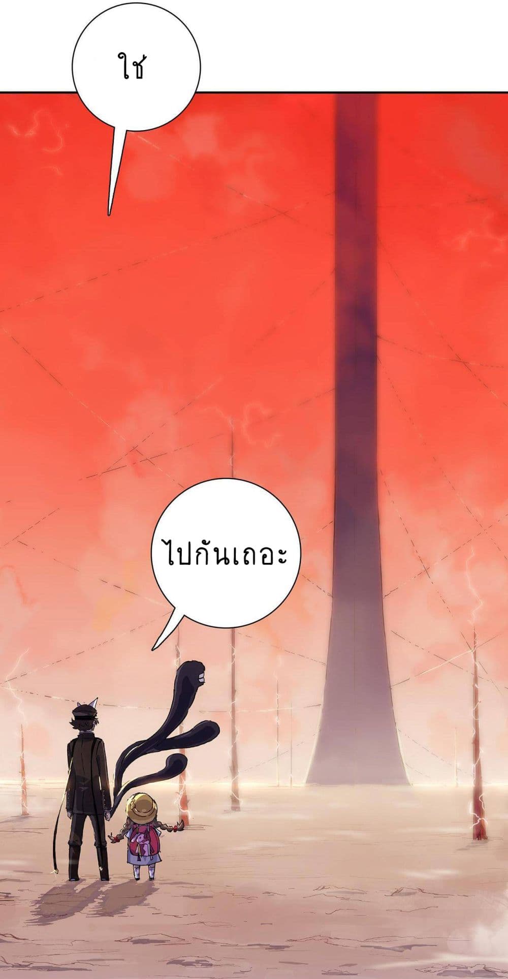 The Unstoppable Hellbreaker ตอนที่ 7 (5)