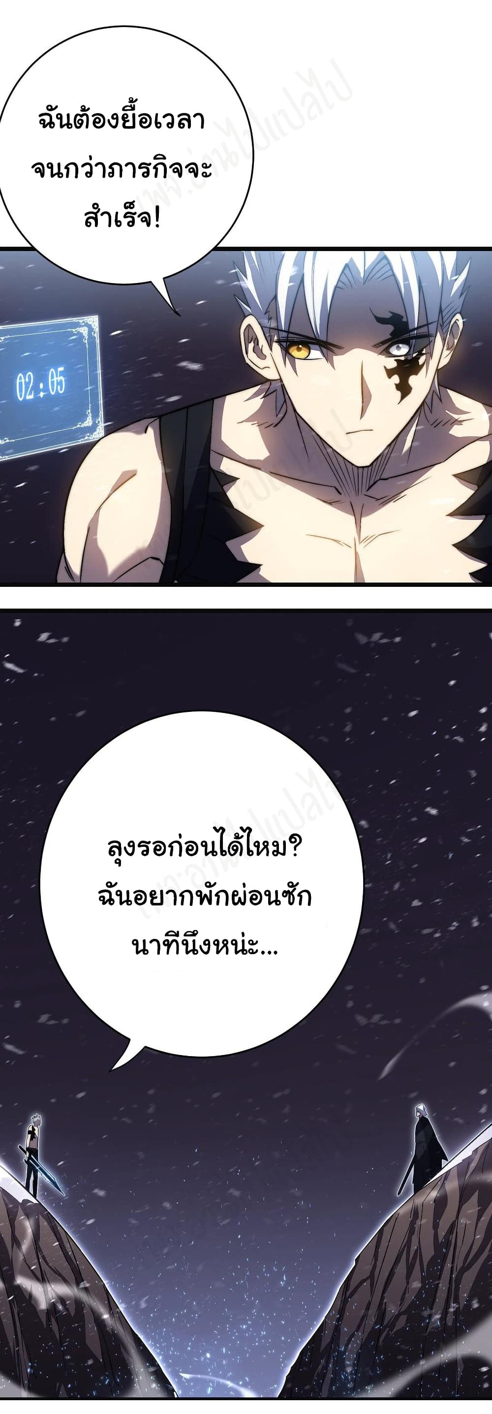 I Killed The Gods in Another World ตอนที่ 38 (12)