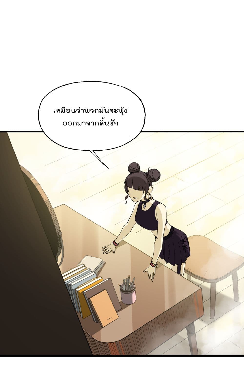 I Am Invincible After Going Down the Mountain ตอนที่ 15 (23)