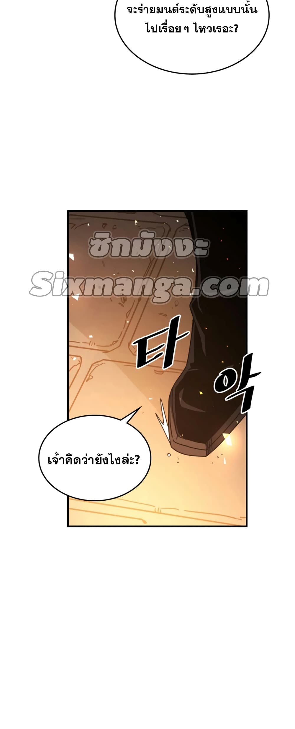 A Returner’s Magic Should Be Special ตอนที่ 161 (21)
