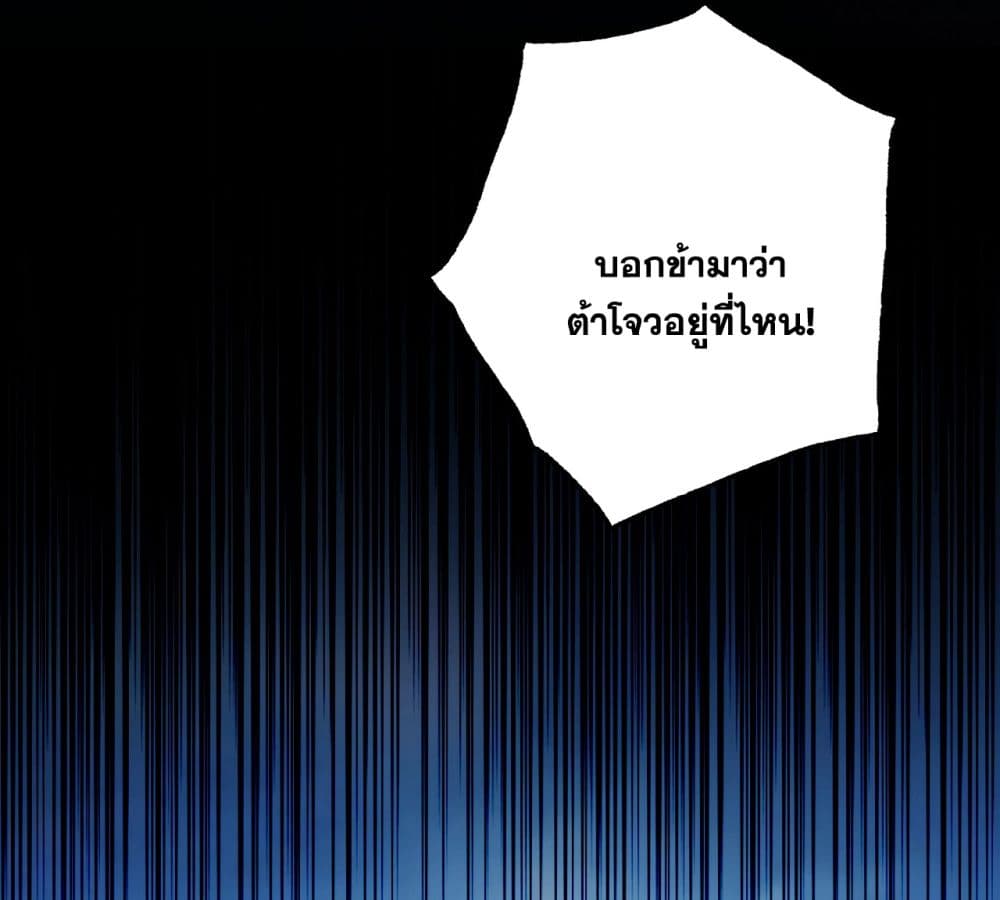 I Lived In Seclusion For 100,000 Years ตอนที่ 54 (10)