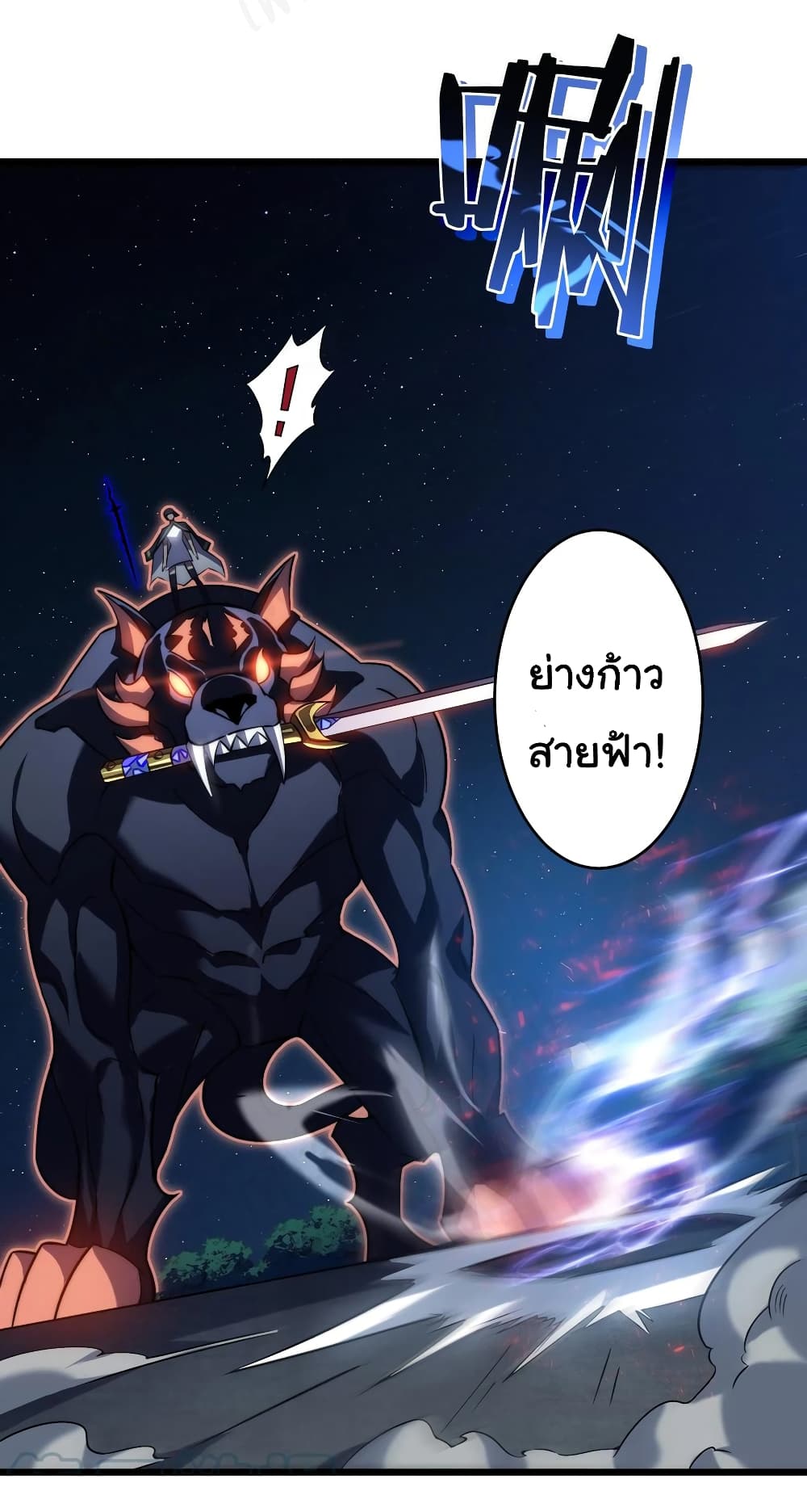 I Killed The Gods in Another World ตอนที่ 42 (3)