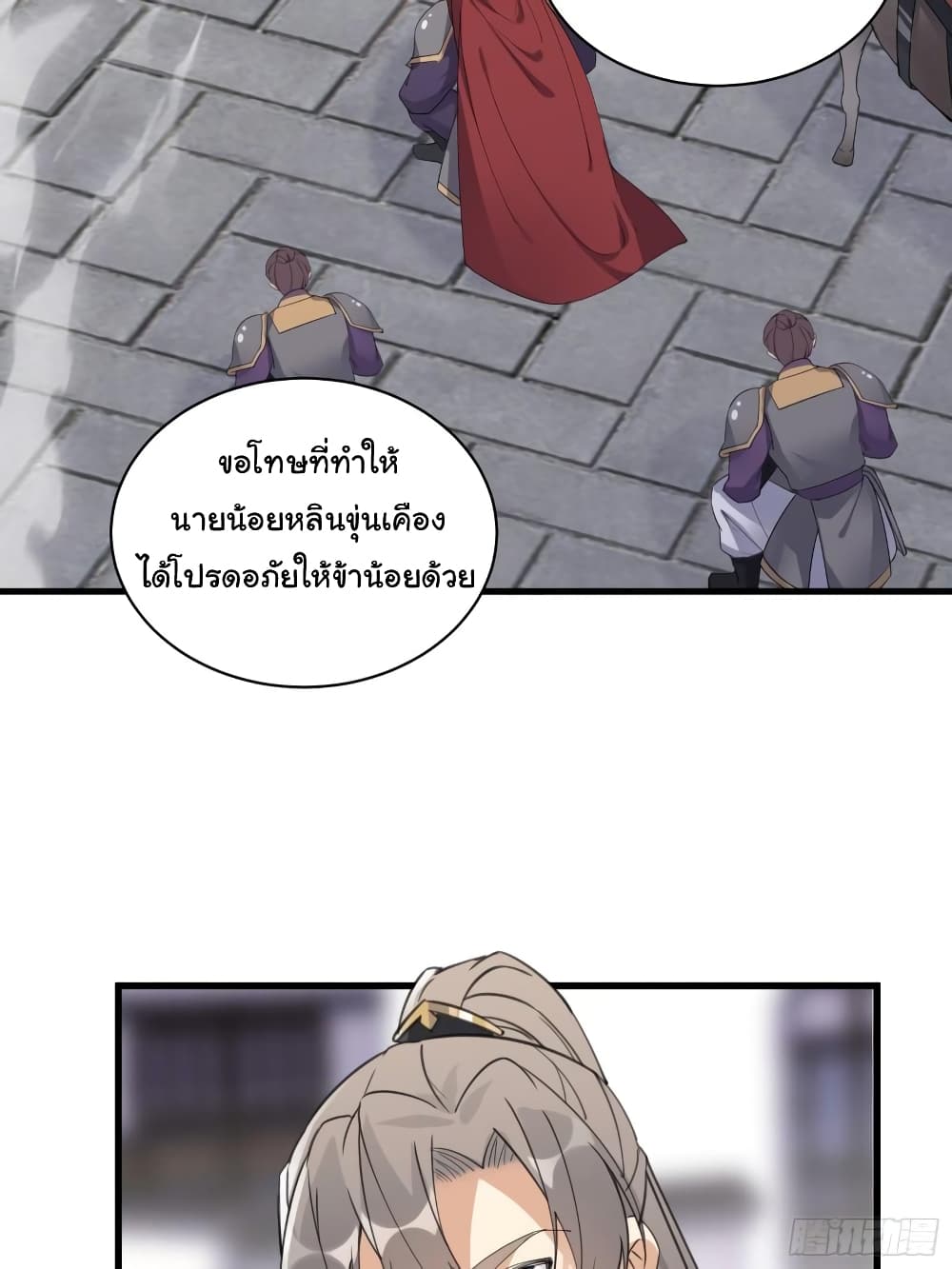 Cultivating Immortality Requires a Rich Woman ตอนที่ 68 (11)