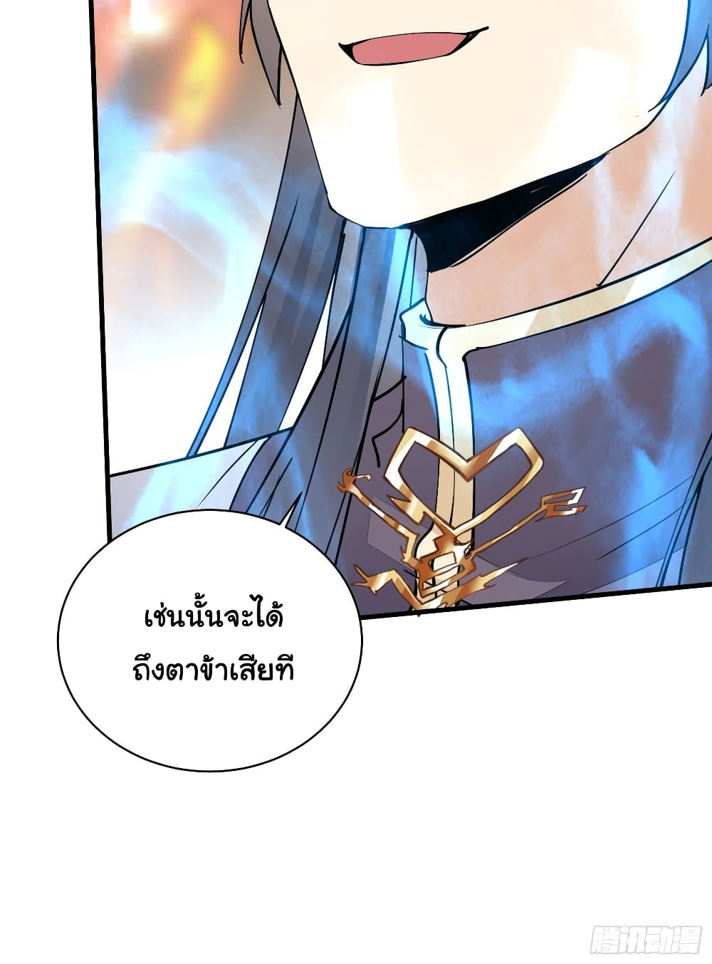 Cultivating Immortality Requires a Rich Woman ตอนที่ 99 (38)