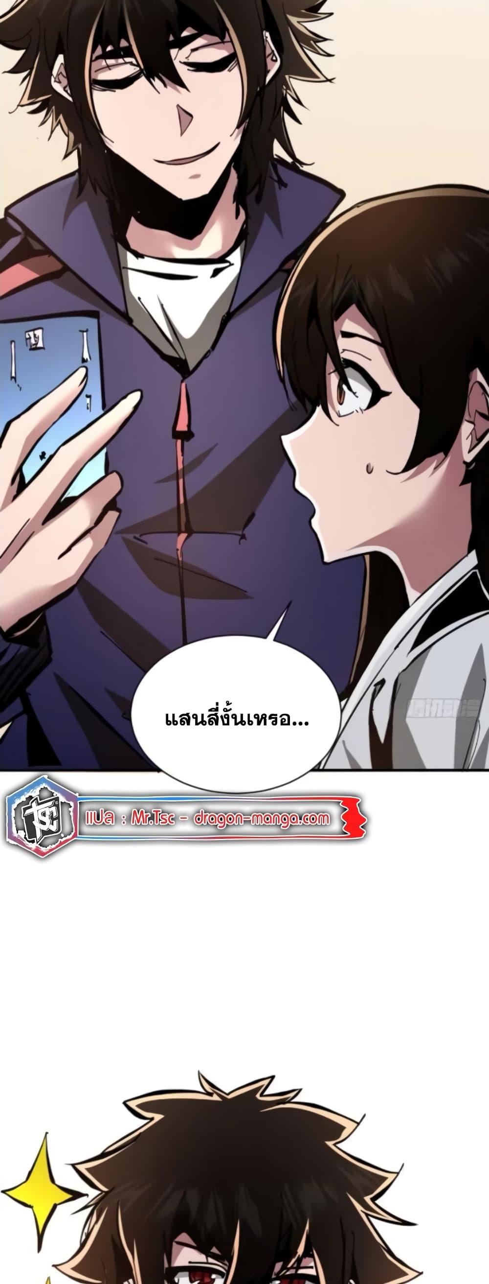 I’m Really Not A Demon Lord ตอนที่ 7 (17)