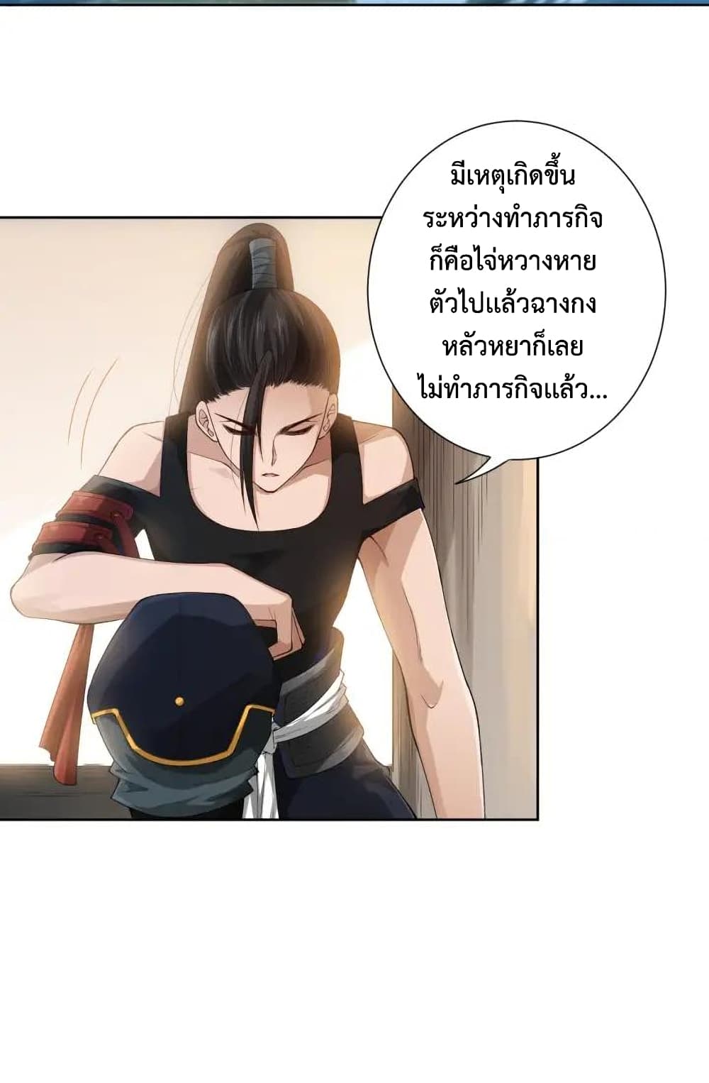 ULTIMATE SOLDIER ตอนที่ 78 (49)