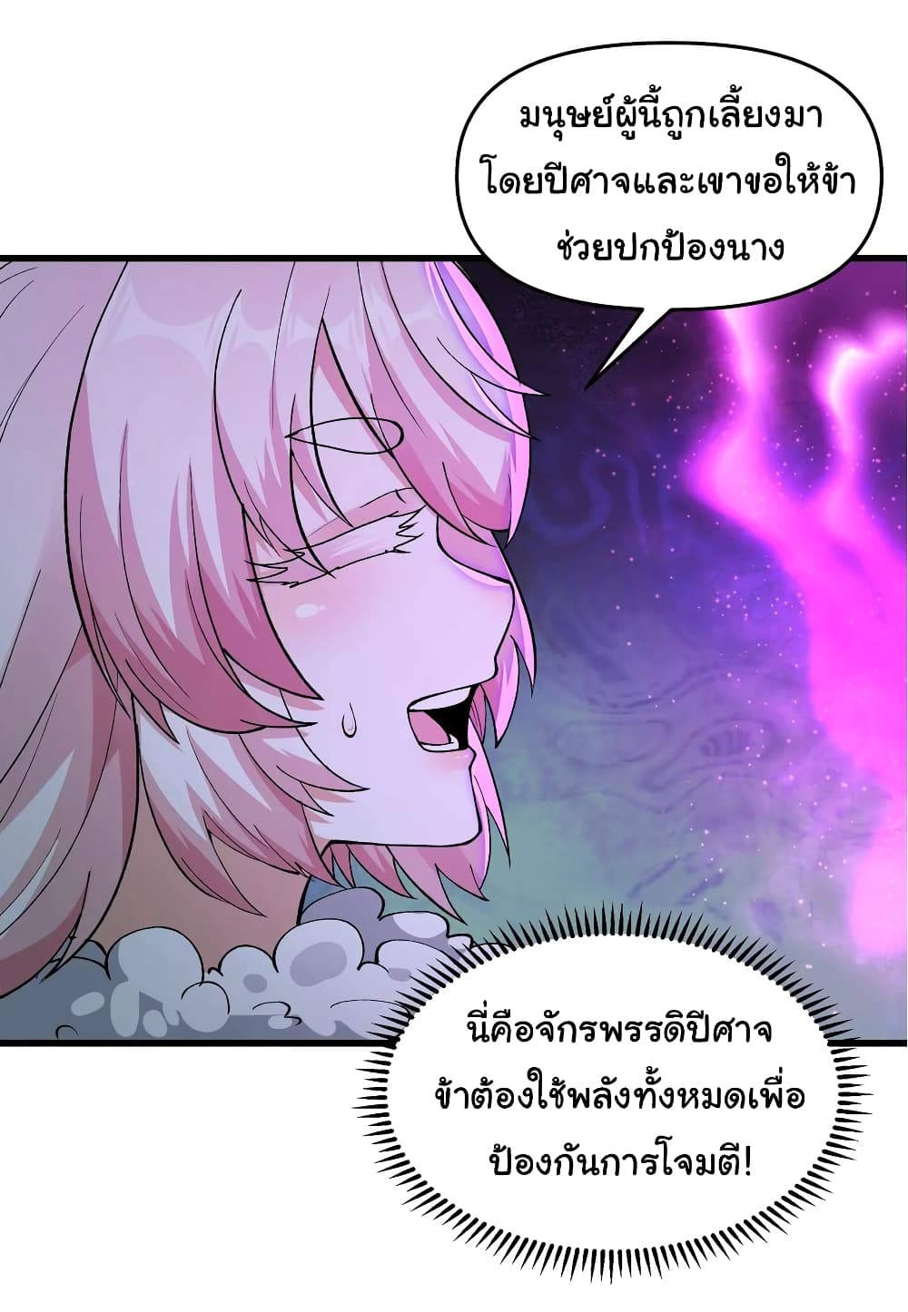 I Have Been Cutting Wood for ตอนที่ 13 (19)