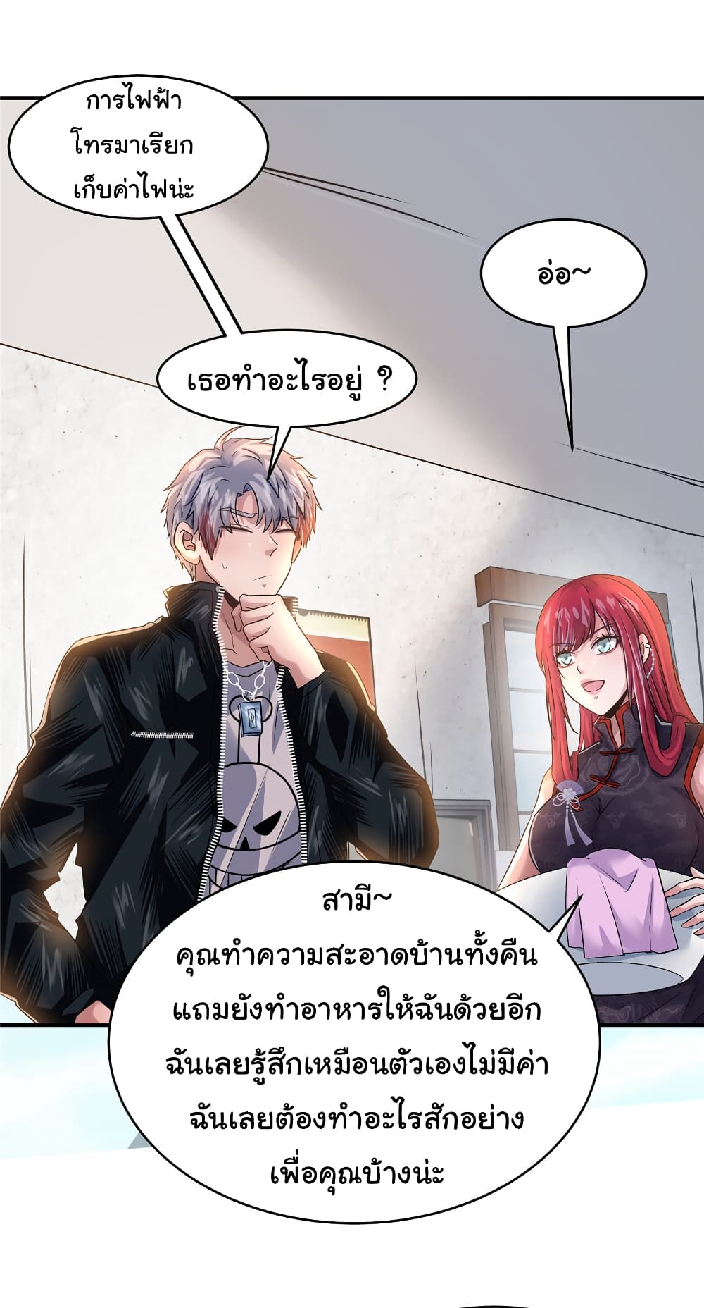 Live Steadily, Don’t Wave ตอนที่ 73 (21)