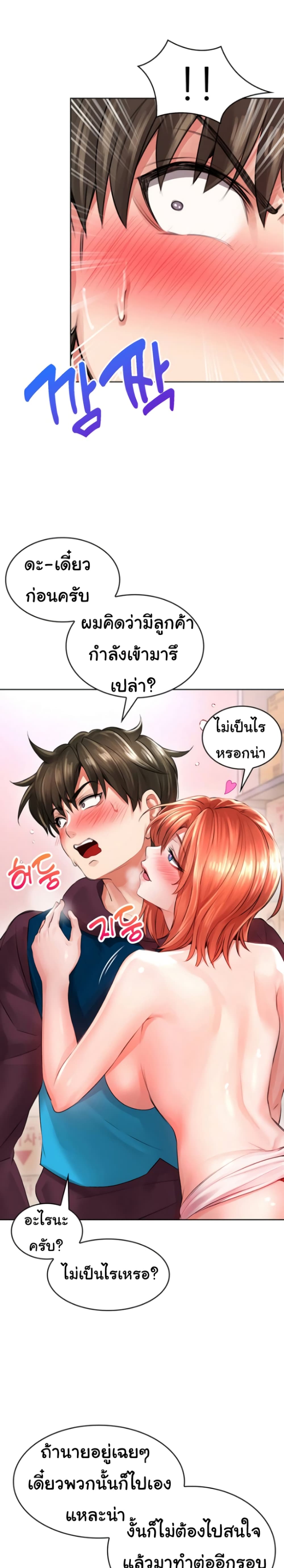 Not Safe For Work ตอนที่ 4 (33)