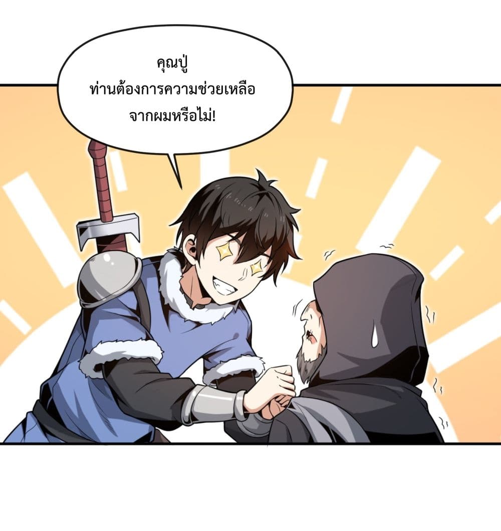 Although I Obtained A Rare Profession, I’m Being Hunt Down By The Whole Server ตอนที่ 1 (19)