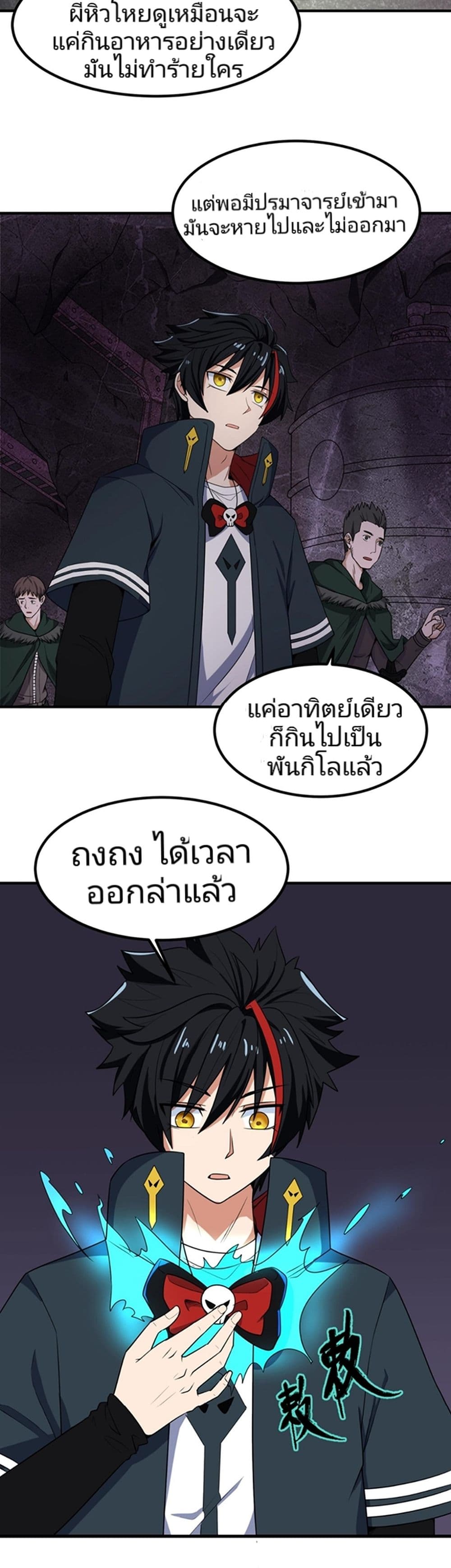 The Age of Ghost Spirits ตอนที่ 6 (37)