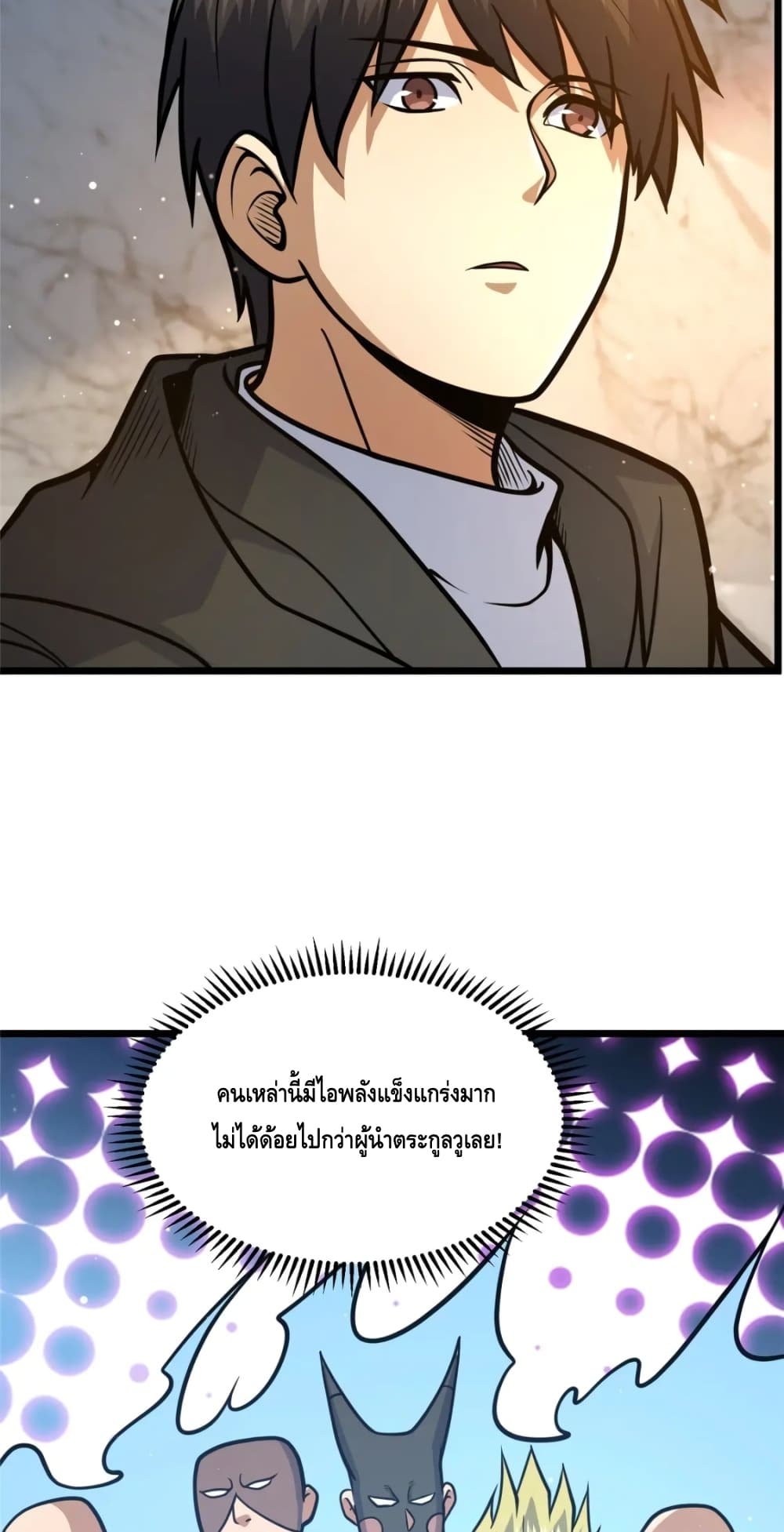 The Best Medical god in the city ตอนที่ 100 (3)