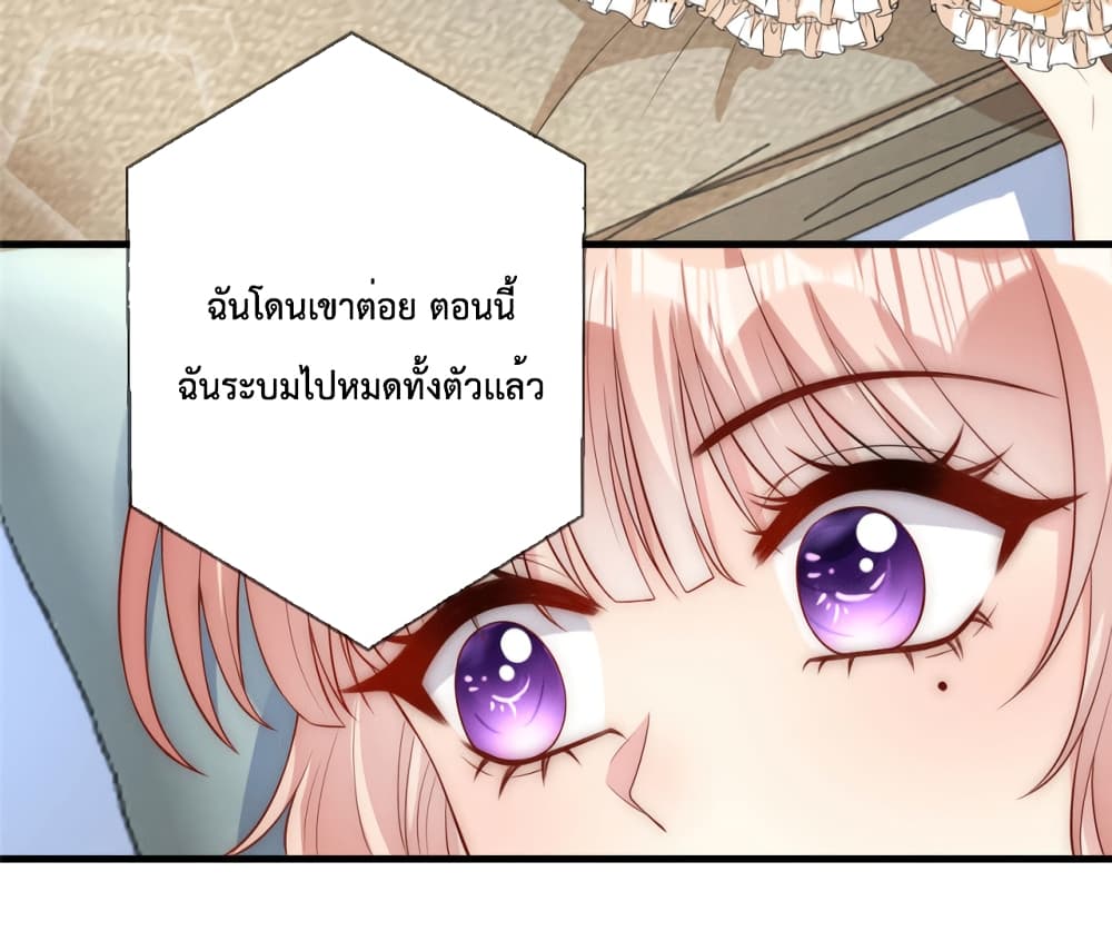 Find Me In Your Meory ตอนที่ 54 (26)