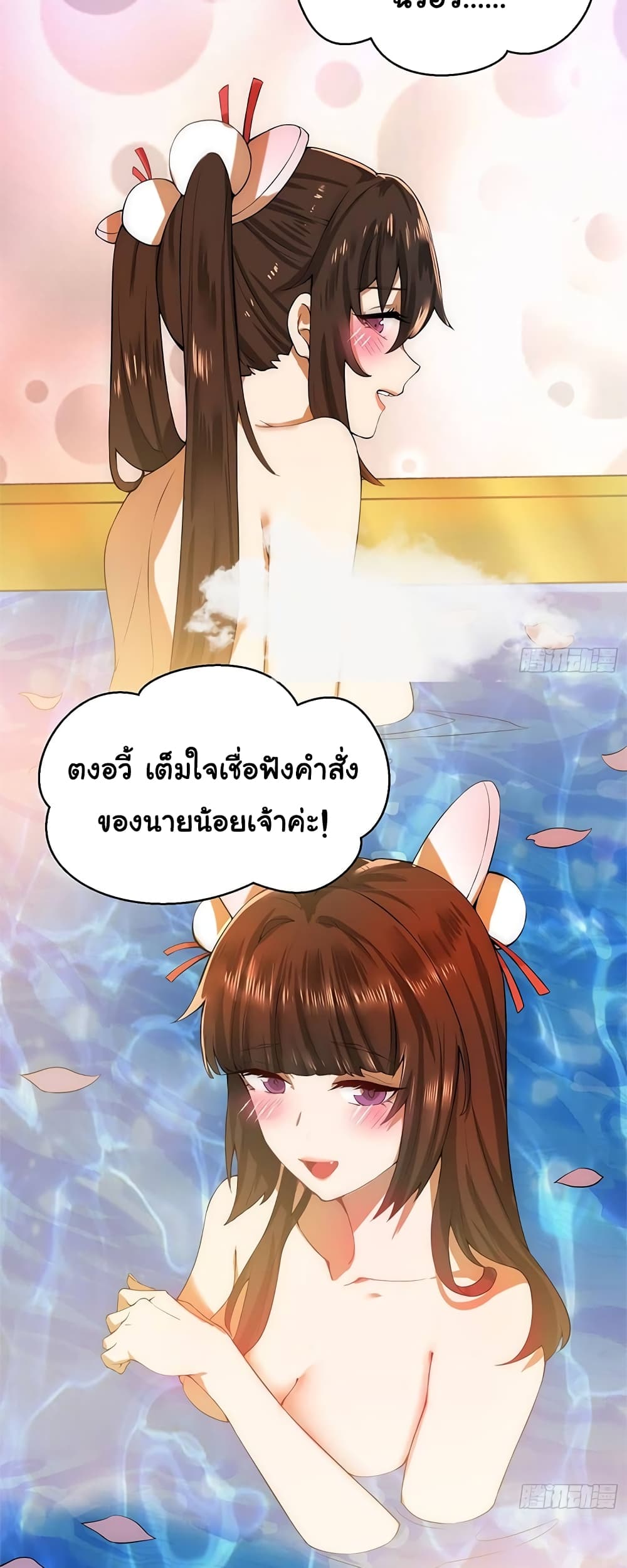 I Get Stronger By Doing Nothing ตอนที่ 13 (15)