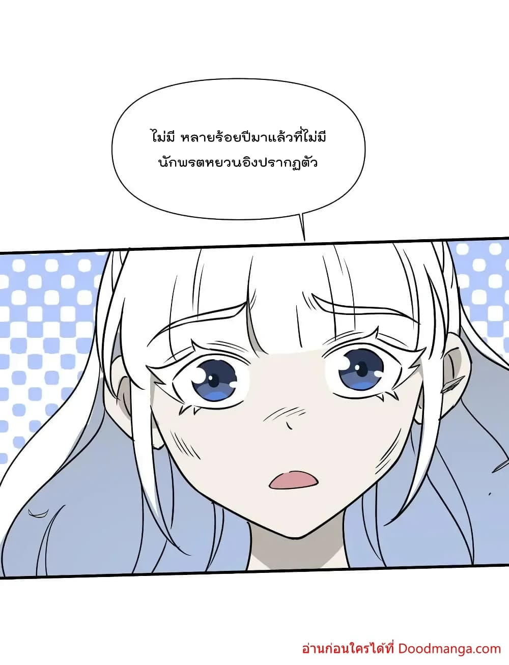 I Am Invincible After Going Down the Mountain ตอนที่ 40 (53)