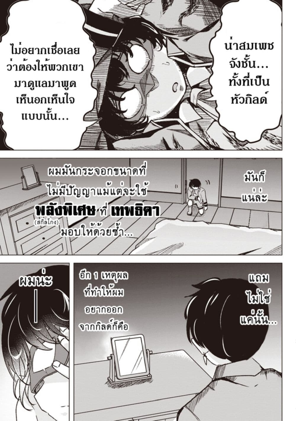 Another World’s ตอนที่ 1 (30)