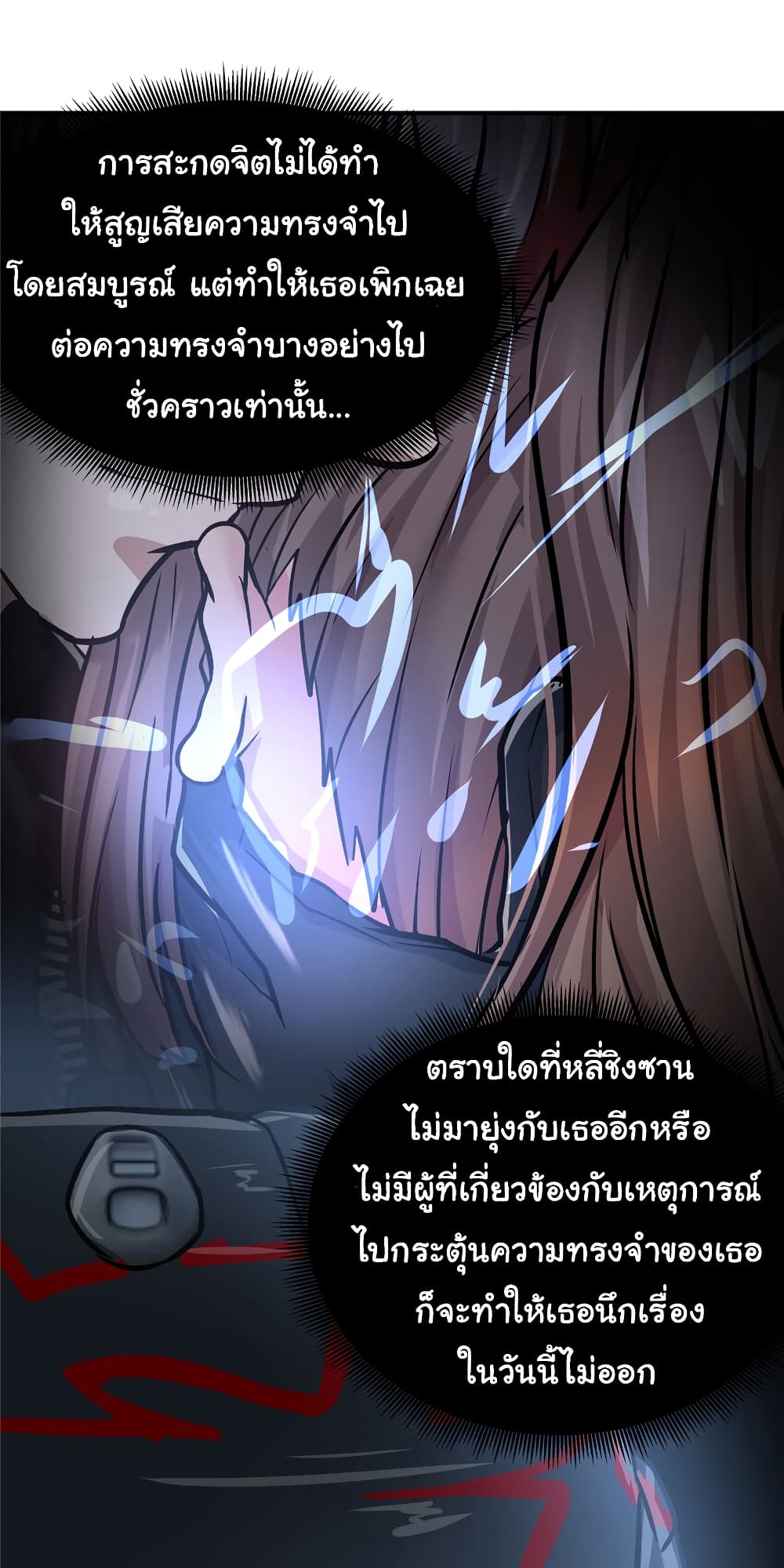 Live Steadily, Don’t Wave ตอนที่ 52 (7)