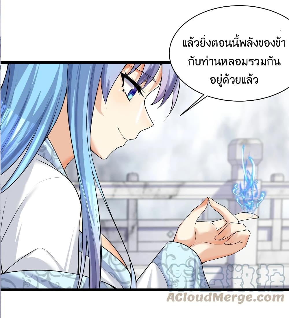 What Happended Why I become to Girl ตอนที่ 80 (26)