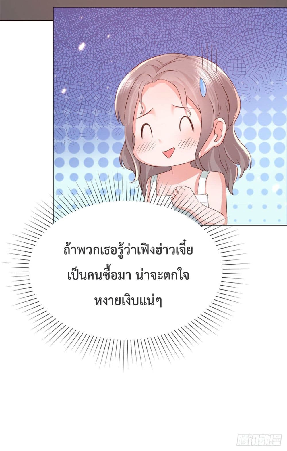 The Way To Your Heart ตอนที่ 17 (25)