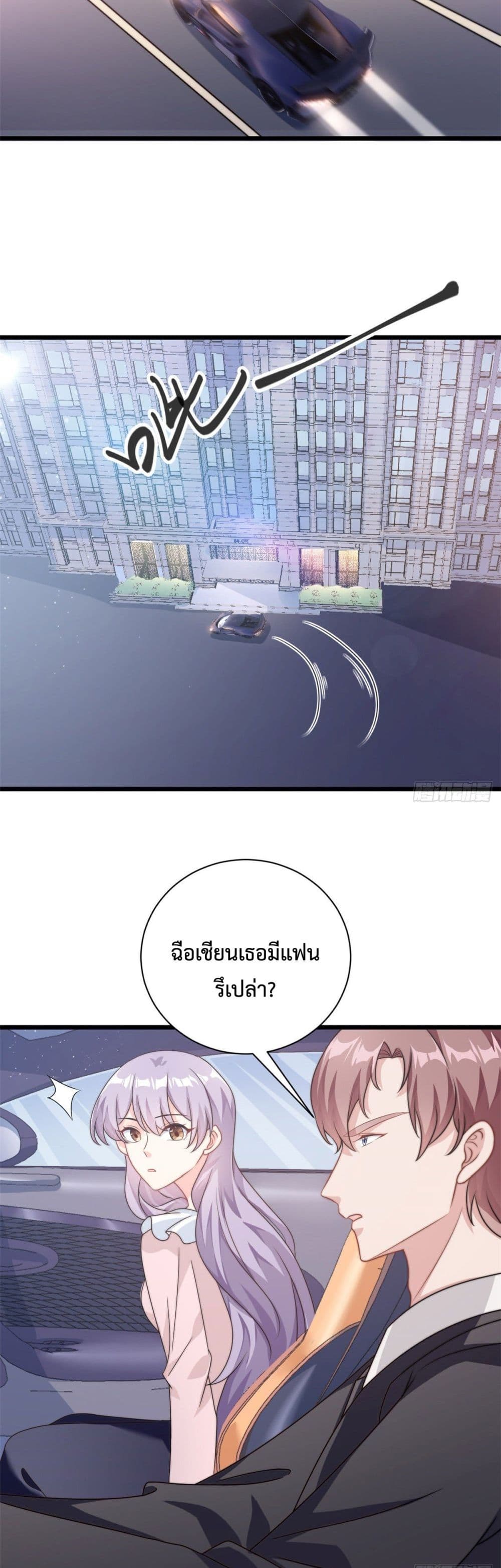 Your Heart Is Safe Now ตอนที่ 10 (5)