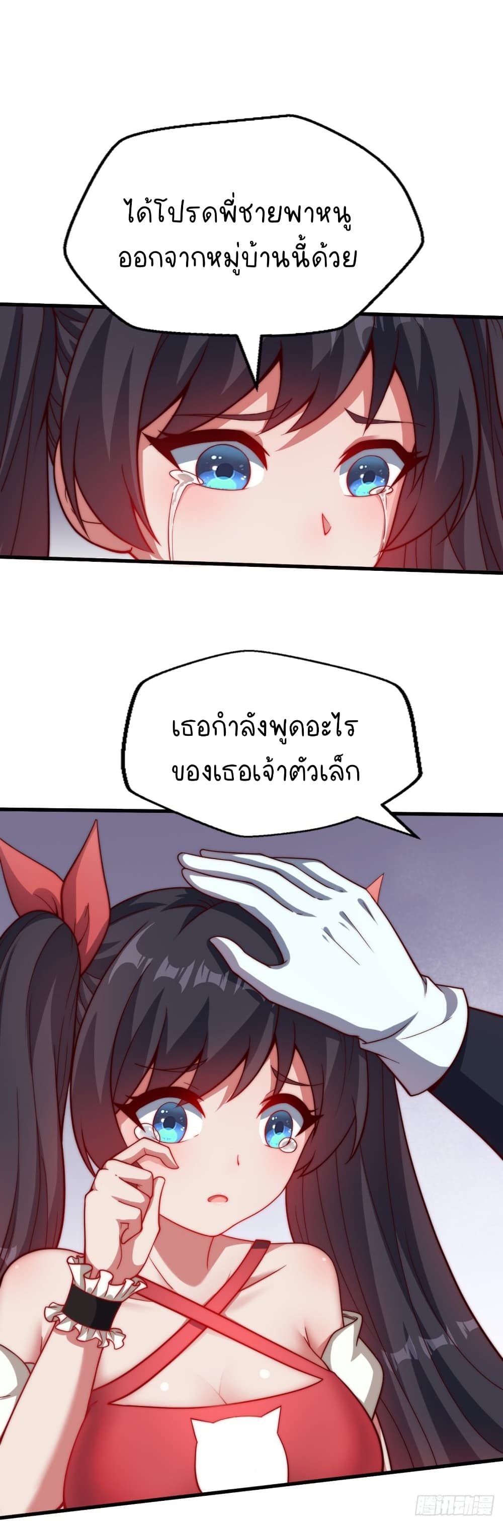 The Strongest Lvl1 Support ตอนที่ 23 (20)